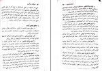 کتاب اختلالات یادگیری عزت الله نادری دانلود PDF-1
