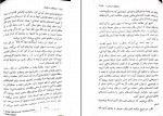 کتاب اختلالات یادگیری عزت الله نادری دانلود PDF-1