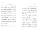 کتاب اخلاق باروخ اسپینوزا دانلود PDF-1