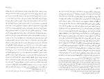کتاب اخلاق باروخ اسپینوزا دانلود PDF-1