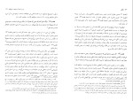 کتاب اخلاق باروخ اسپینوزا دانلود PDF-1