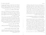 کتاب اخلاق باروخ اسپینوزا دانلود PDF-1