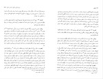 کتاب اخلاق باروخ اسپینوزا دانلود PDF-1
