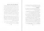 کتاب اردبیل در عصر صفویه رئوف موسوی دانلود PDF-1