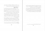 کتاب اردبیل در عصر صفویه رئوف موسوی دانلود PDF-1