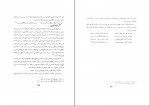 کتاب اردبیل در عصر صفویه رئوف موسوی دانلود PDF-1