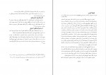 کتاب اردبیل در عصر صفویه رئوف موسوی دانلود PDF-1