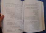 کتاب ارزشیابی آموزشی عباس بازرگان دانلود PDF-1