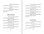 کتاب ارغنون مهدی اخوان ثالث دانلود PDF-1