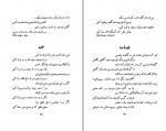 کتاب ارغنون مهدی اخوان ثالث دانلود PDF-1