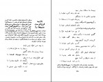 کتاب ارغنون مهدی اخوان ثالث دانلود PDF-1