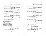 کتاب ارغنون مهدی اخوان ثالث دانلود PDF-1