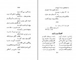 کتاب ارغنون مهدی اخوان ثالث دانلود PDF-1