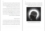 کتاب از ذهن تا ماده داسون چرچ دانلود PDF-1