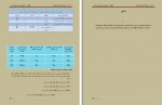 کتاب اسرار نسخه های پزشکی وحید بهروان دانلود PDF-1