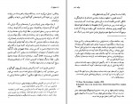 کتاب اسطوره زال محمد مختاری دانلود PDF-1