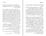 کتاب اسطوره زال محمد مختاری دانلود PDF-1