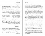 کتاب اسطوره زال محمد مختاری دانلود PDF-1