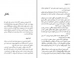 کتاب اسطوره زال محمد مختاری دانلود PDF-1