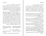 کتاب اسطوره زال محمد مختاری دانلود PDF-1