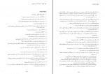 کتاب اصول حسابداری جلد اول مصطفی علی مدد دانلود PDF-1