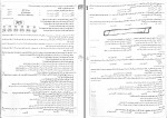 کتاب اقتصاد جامع کنکور وحید تمنا دانلود PDF-1