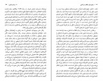 کتاب انسان خردمند یووال نوح هراری دانلود PDF-1