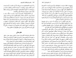 کتاب انسان خردمند یووال نوح هراری دانلود PDF-1