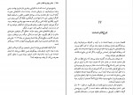 کتاب انسان خردمند یووال نوح هراری دانلود PDF-1