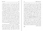کتاب بارت و سینما رولان بارت دانلود PDF-1