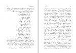 کتاب بررسی شاهکارها در زبان فارسی نرگس روان پور دانلود PDF-1