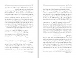 کتاب بیست گفتار مرتضی مطهری دانلود PDF-1