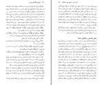 کتاب تاریخ جهانگشای جوینی محمد جوینی دانلود PDF-1