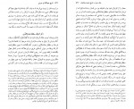 کتاب تاریخ جهانگشای جوینی محمد جوینی دانلود PDF-1