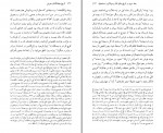 کتاب تاریخ جهانگشای جوینی محمد جوینی دانلود PDF-1