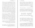 کتاب تاریخ جهانگشای جوینی محمد جوینی دانلود PDF-1