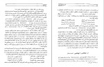 کتاب تاریخ ده هزار ساله ایران جلد اول عبدالعظیم رضایی دانلود PDF-1