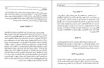 کتاب تاریخ ده هزار ساله ایران جلد اول عبدالعظیم رضایی دانلود PDF-1