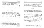 کتاب تاریخ ده هزار ساله ایران جلد اول عبدالعظیم رضایی دانلود PDF-1