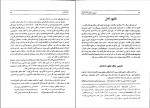 کتاب تاریخ ده هزار ساله ایران جلد دوم عبدالعظیم رضایی دانلود PDF-1