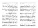 کتاب تاریخ ده هزار ساله ایران جلد دوم عبدالعظیم رضایی دانلود PDF-1