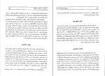 کتاب تاریخ ده هزار ساله ایران جلد دوم عبدالعظیم رضایی دانلود PDF-1