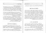 کتاب تاریخ ده هزار ساله ایران جلد دوم عبدالعظیم رضایی دانلود PDF-1