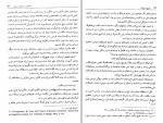 کتاب تاریخ سامانیان عصر طلایی ایران بعد از اسلام جواد هروی دانلود PDF-1