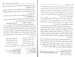 کتاب تاریخ سامانیان عصر طلایی ایران بعد از اسلام جواد هروی دانلود PDF-1