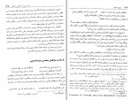 کتاب تاریخ سامانیان عصر طلایی ایران بعد از اسلام جواد هروی دانلود PDF-1