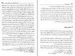 کتاب تاریخ سامانیان عصر طلایی ایران بعد از اسلام جواد هروی دانلود PDF-1