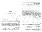 کتاب تاریخ سامانیان عصر طلایی ایران بعد از اسلام جواد هروی دانلود PDF-1