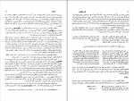 کتاب تاریخ علم جورج سارتون دانلود PDF-1