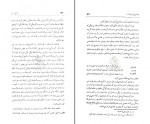 کتاب تاریخ کامل ایران جلد دوم سرجان ملکم دانلود PDF-1